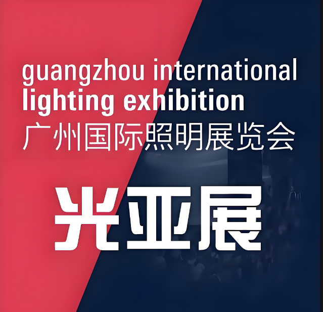 Werun will attend Guangzhou international lighting exhibition in June